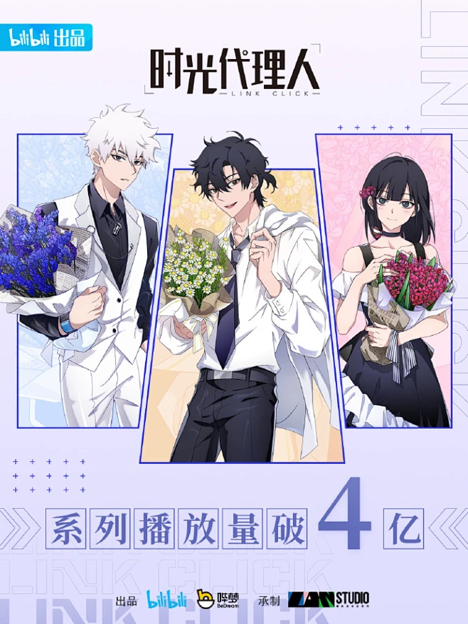 时光代理人